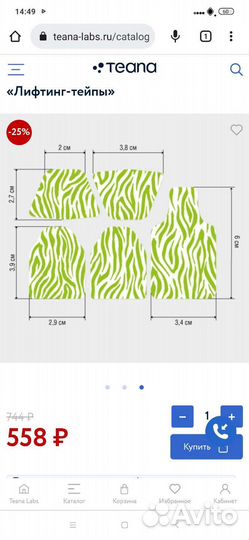 Лифтинг тейпы Тиана