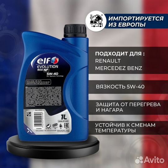 Моторное масло Elf Evolution 900 NF 5W-40 1л