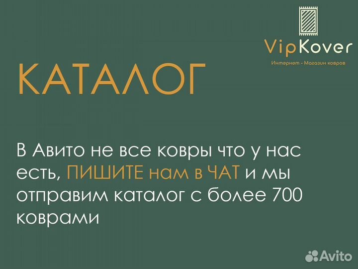 Иранский люксовый ковер