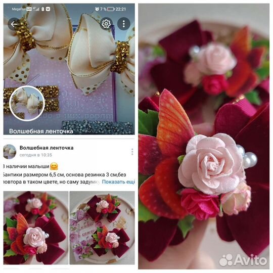 Резиночки для волос