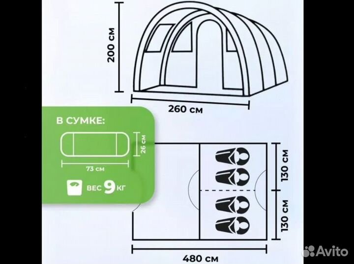 Палатка ангар новая 4-хместная