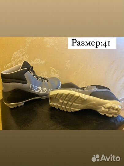 Лыжные ботинки