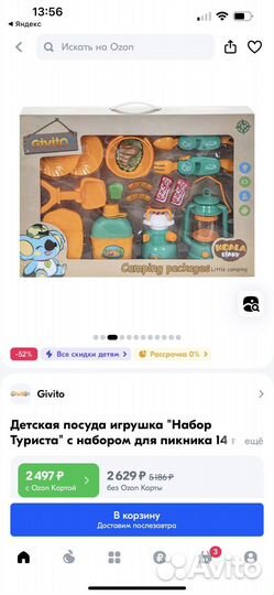 Детская посуда игрушка 