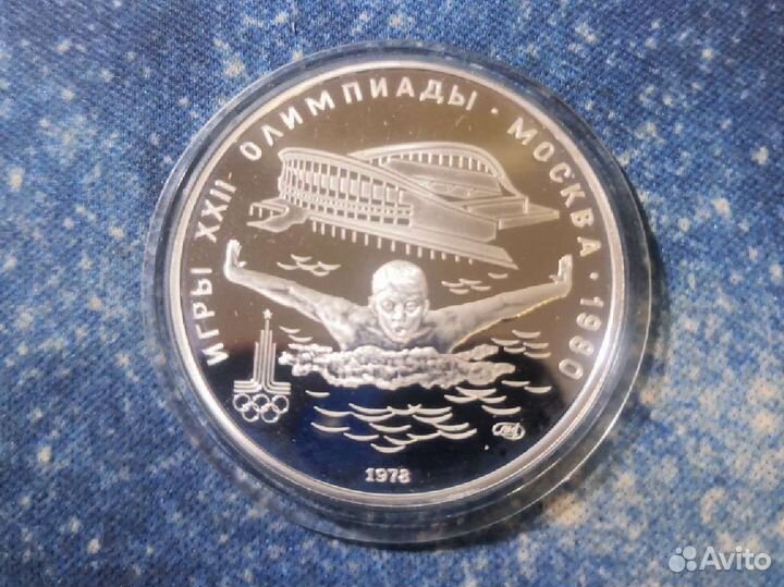 Серебряные монеты СССР Олимпиада-80 пруф/ац
