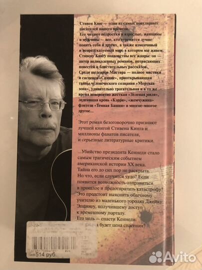 Книги стивена кинга 11/22/63