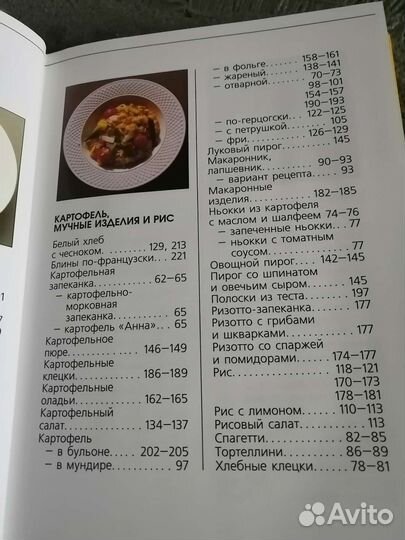 Книги по кулинарии