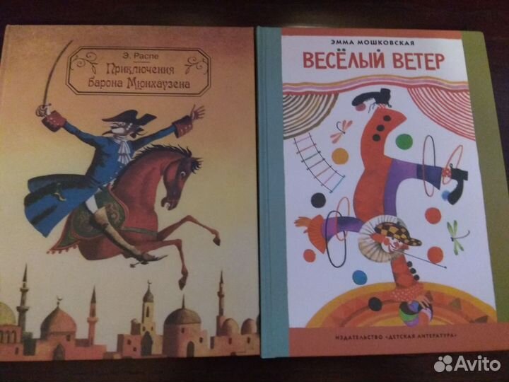 Книги для детей