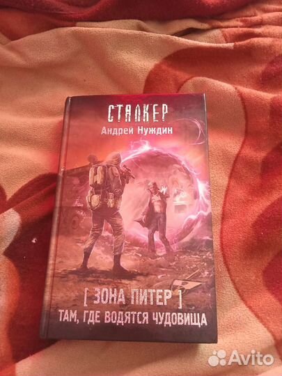 Сталкер