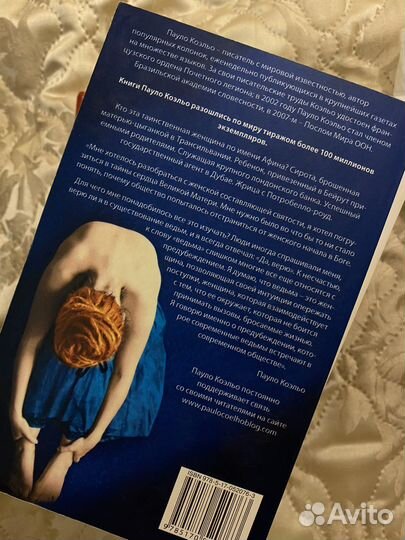 Пауло коэльо книги