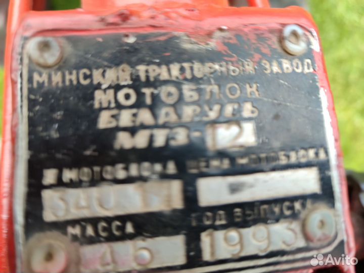 Мини-трактор МТЗ (Беларус) 082, 1993