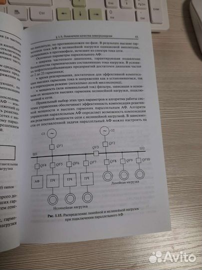 Электроснабжение предприятий добычи. Сибикин Ю.Д