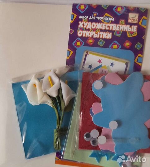 Набор для творчества, открытки