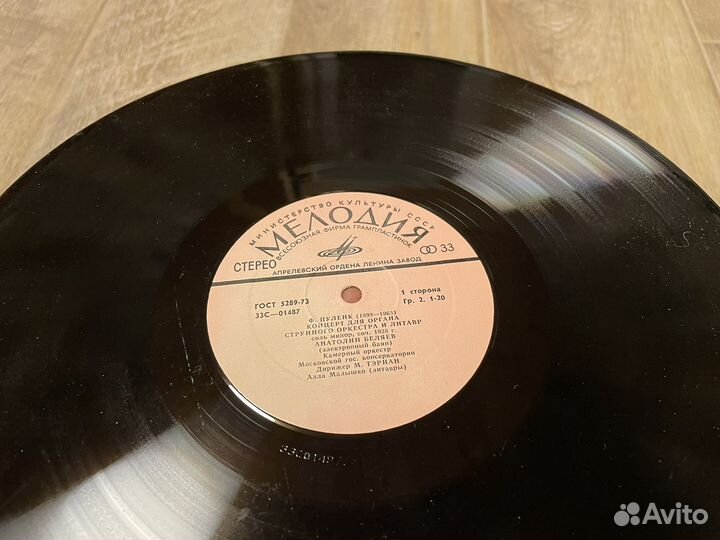 Пластинка Камерная музыка