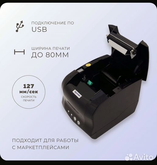 Принтер Xprinter XP-365B для маркетплейсов