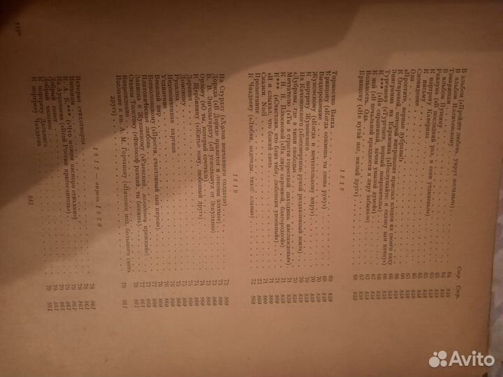 Антикварные книги пушкин