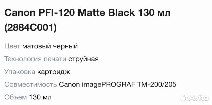 Картриджи для canon