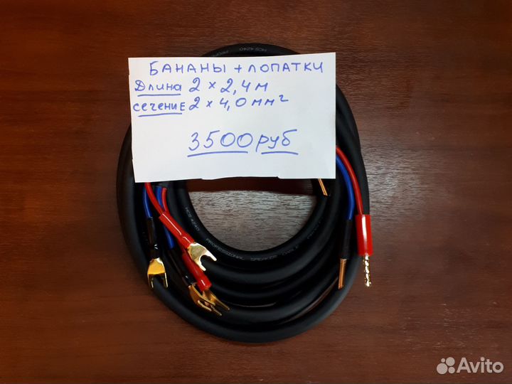 Акустический кабель