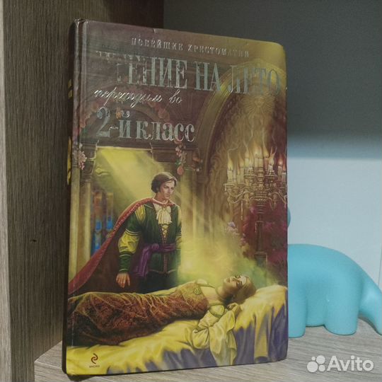 Учебник по чтению