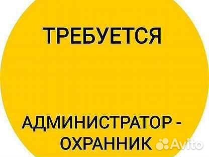 Охранник в бизнес центр