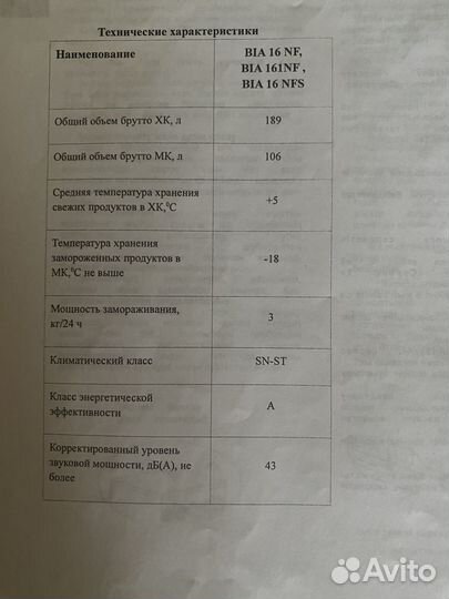 Холодильник Indesit б/у