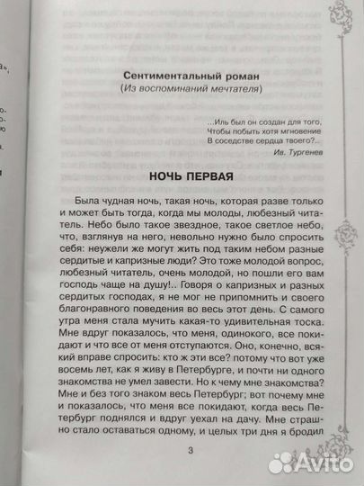 Горе от ума+Белые ночи