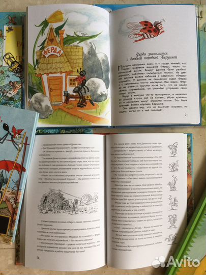 Приключения муравья Ферды. Секора. Бисет