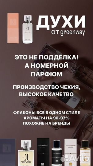 Духи