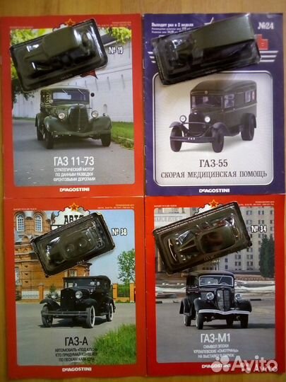 Модели военных автомобилей 1:43 автолегенды СССР