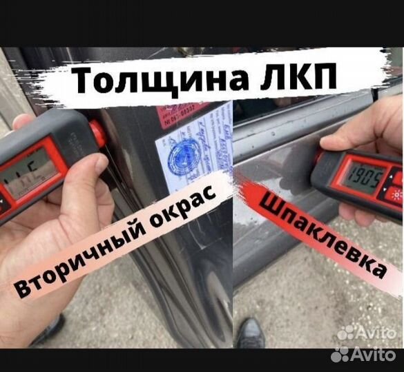 Услуги автоподборщика