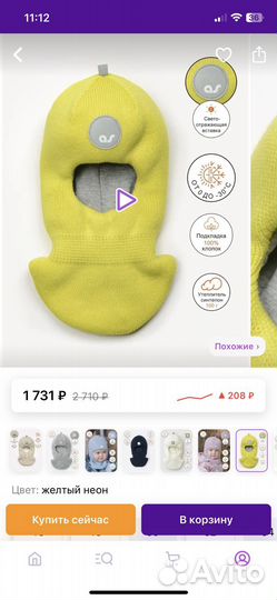 Шапка шлем зимняя детская Artel 46