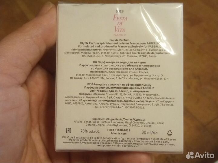 Духи Festa di Vita от Фаберлик