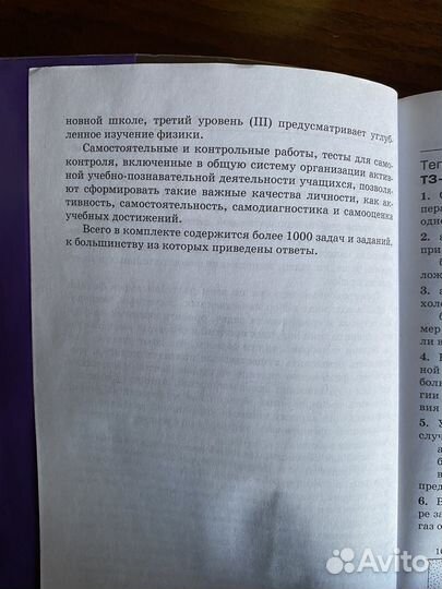 Дидактический материал 8 класс
