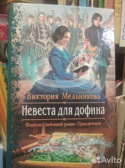 Романтическое фэнтази/книги Дж.Мартина