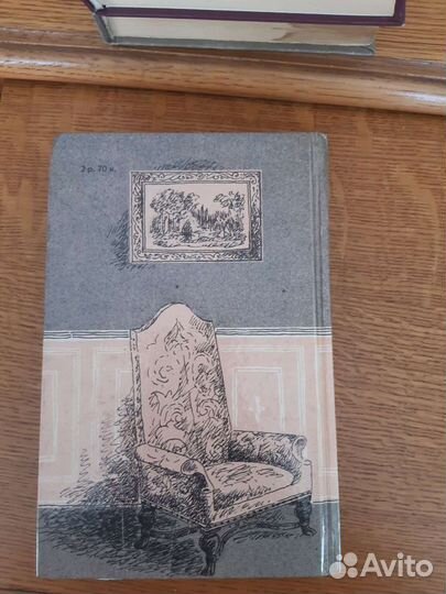 Шарлотта Бронте