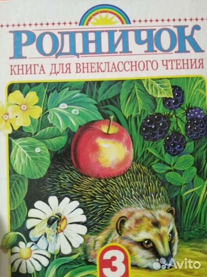 Учебники 3 класс