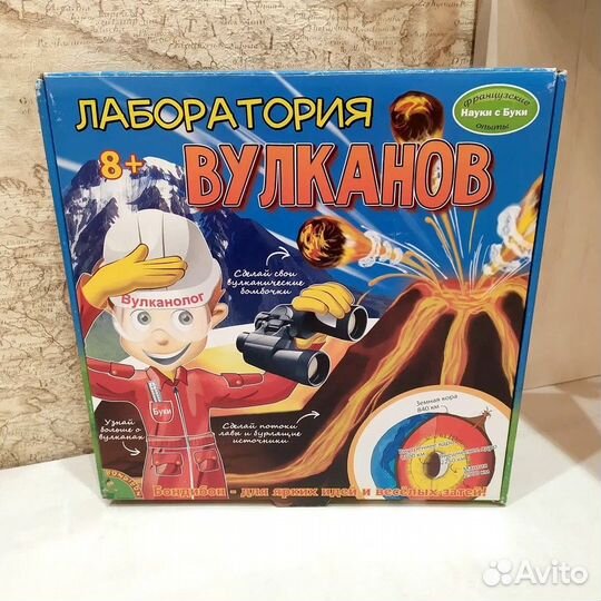 Науки с Буки. Химия. Вулканы. Физика. Магниты