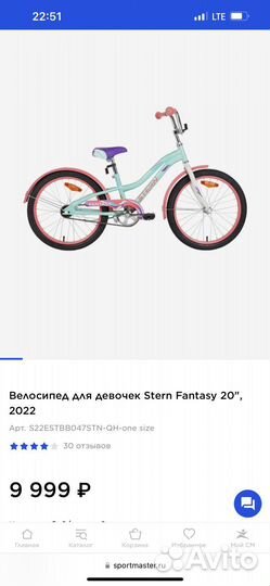 Велосипед для девочек