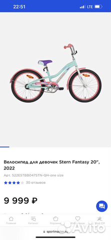 Велосипед для девочек