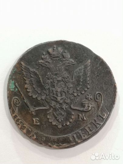 5 копеек 1780г