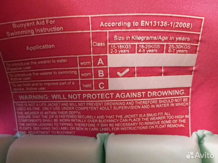 Жилет для плавания от 2 до 4 лет mothercare