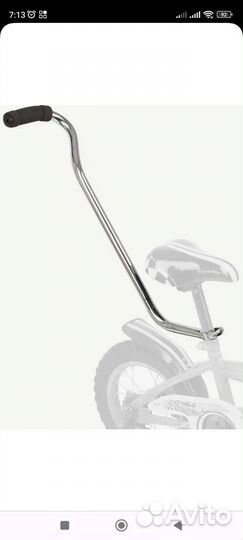 Ручка управления для детского велосипеда