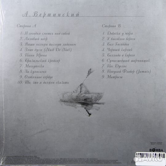 Александр вертинский - песни любви