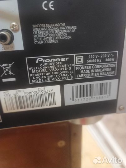 Av ресивер pioneer vsx 916s