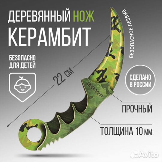 Керамбит «GG WP», игрушка дерево