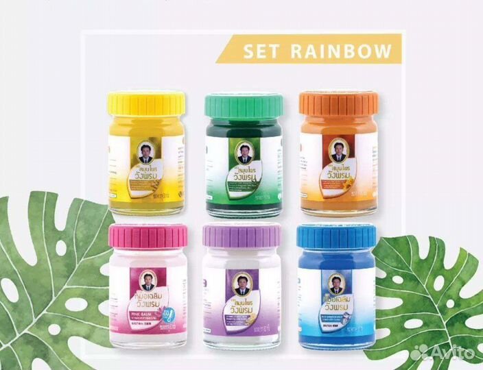 Бальзамы WangProm Herbal Таиланд