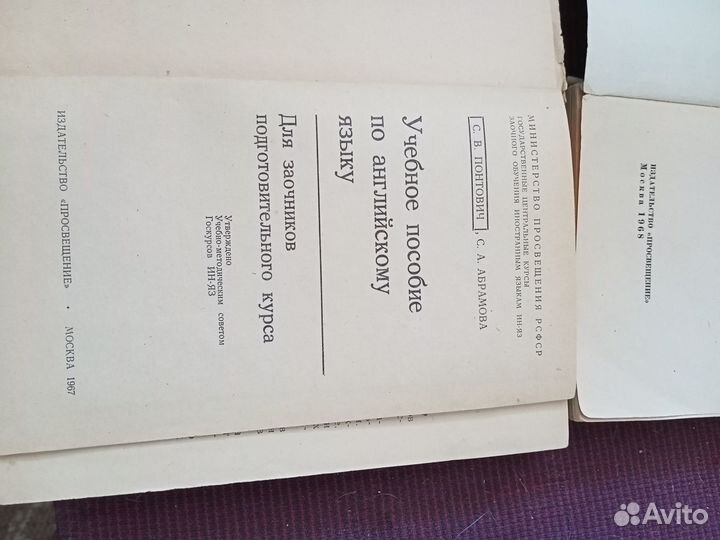 Учебники англ., немец., франц. 1966-1968гг