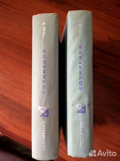 Гельвеций. Собрание сочинений в 2 томах