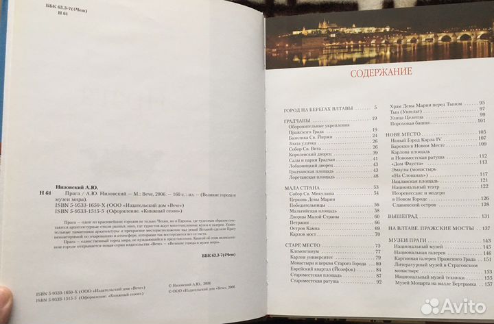 Энциклопедия для детей Иерусалим Ватикан искусство