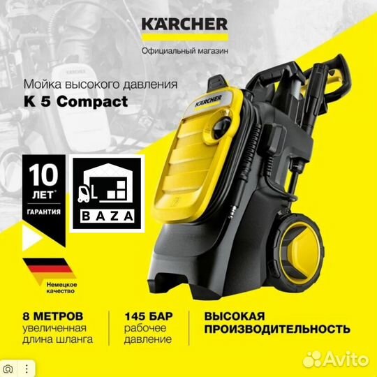 Мойка высокого давления Karcher K5 compact, Карчер