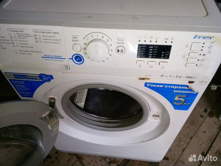 Стиральные машинки бу продажа